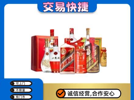 山城区名酒回收酒水.jpg