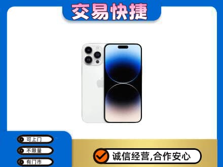 山城区回收旧手机