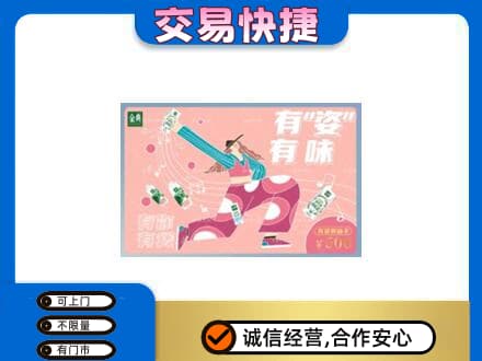 山城区回收伊利购物卡