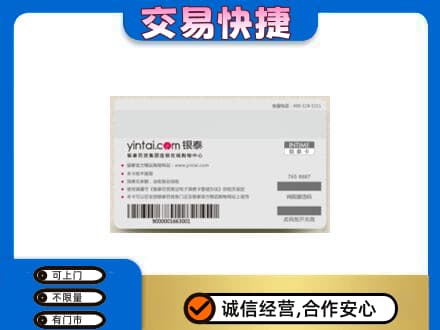 山城区购物卡回收银泰购物卡.jpg