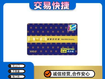 山城区回收麦德龙卡