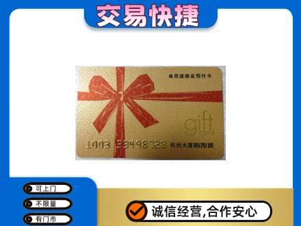 山城区高价回收大厦卡