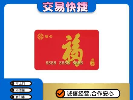 山城区回收福卡