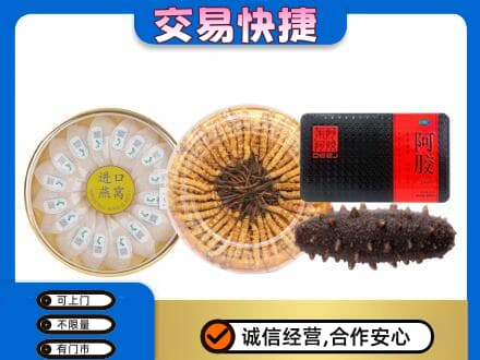 山城区高价回收礼品