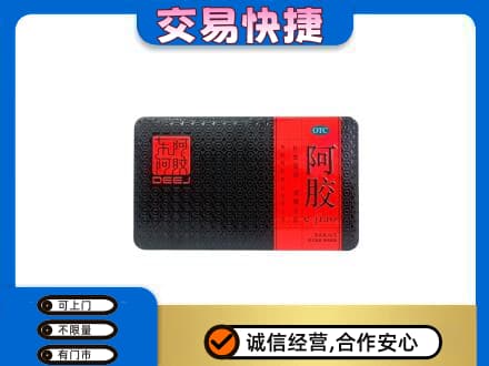 山城区高价回收阿胶