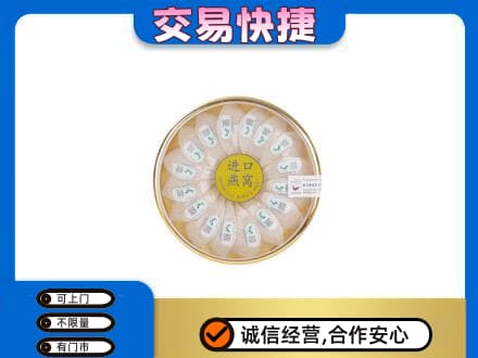 山城区高价回收进口燕窝