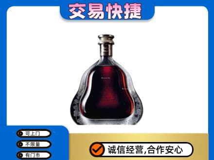 山城区高价回收轩尼诗李察