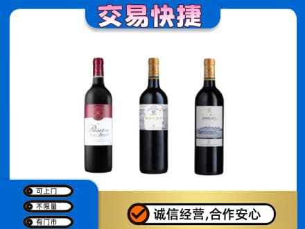 山城区高价回收拉菲红酒