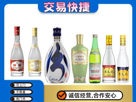 山城区回收汾酒