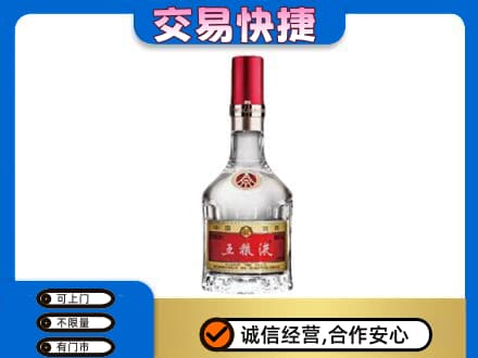 山城区高价回收五粮液八代
