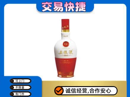 山城区回收五粮液多少钱