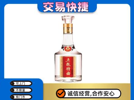 山城区回收五粮特曲