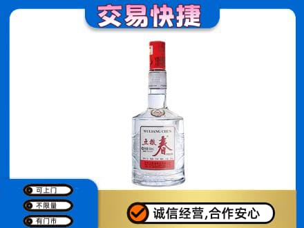 山城区高价回收五粮春