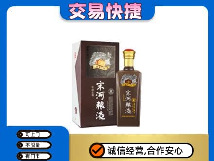 山城区回收宋河粮液