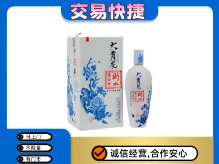 山城区名酒回收老白干大青花.jpg