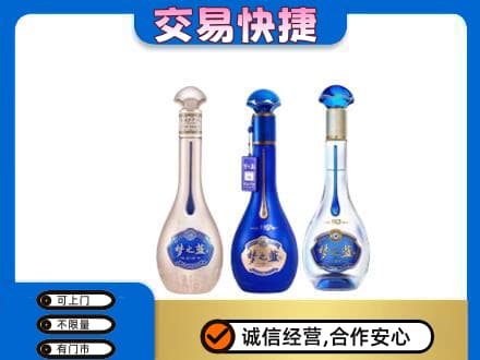 山城区高价回收梦之蓝