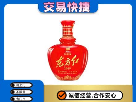 山城区回收剑南春东方红