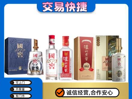 山城区回收国窖酒