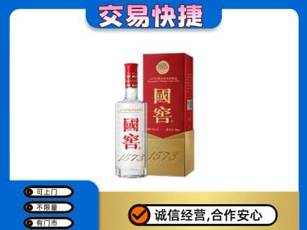 山城区回收国窖1573