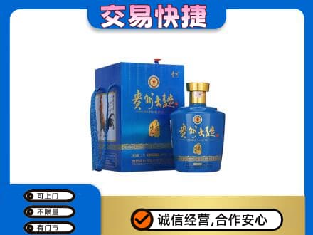 山城区回收贵州大曲