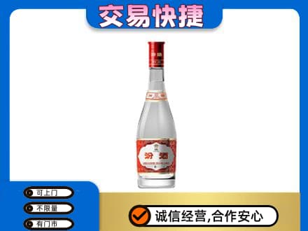 山城区回收汾酒红盖