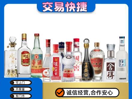 山城区回收名酒