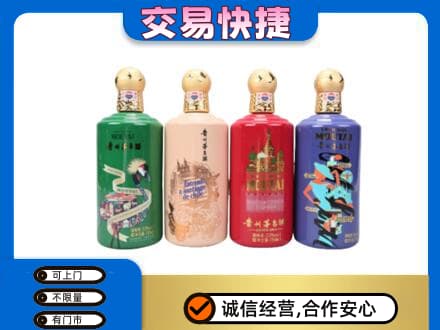 山城区回收走进四国茅台酒