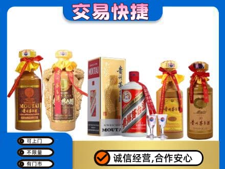 山城区回收贵州茅台酒