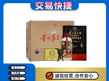 山城区回收珍品茅台酒