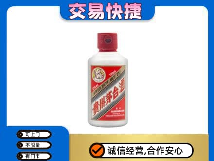 山城区回收茅台小可爱