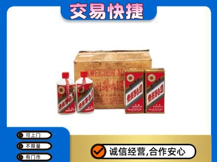 山城区回收五星茅台酒