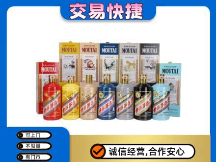 山城区回收生肖茅台酒