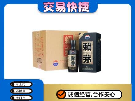 山城区回收赖茅