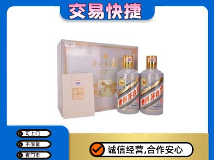 山城区回收茅台酒礼盒