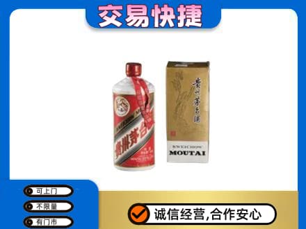 山城区回收老飞天茅台酒