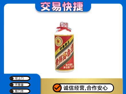 山城区回收地方国营茅台酒