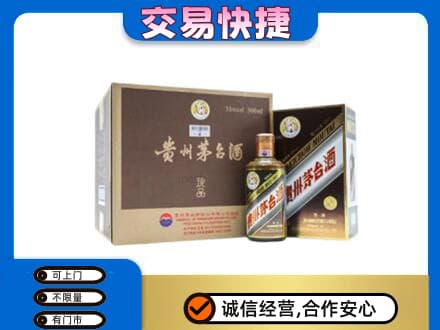 山城区回收彩釉珍品茅台酒