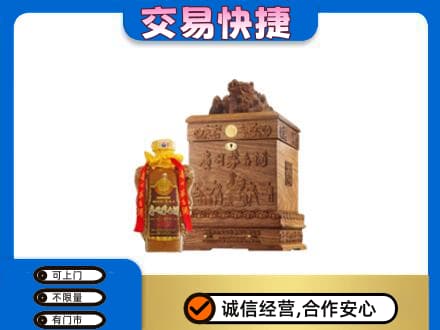 山城区回收80年茅台酒