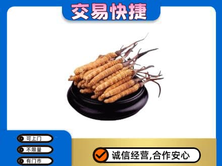 山城区回收冬虫夏草多少钱每克